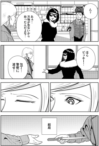 『夜逃げ屋日記6』より