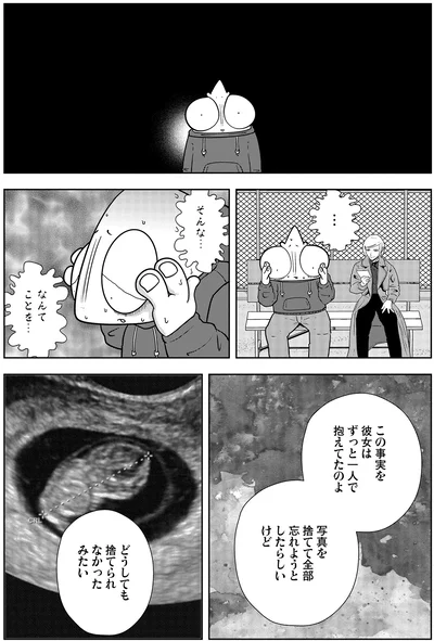『夜逃げ屋日記6』より
