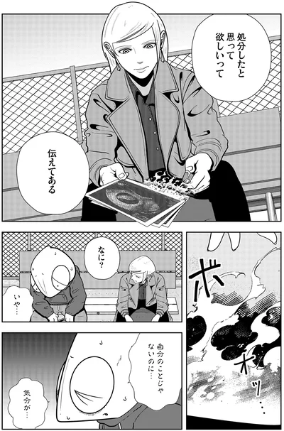 『夜逃げ屋日記6』より