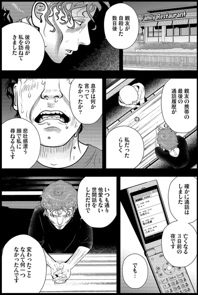 『夜逃げ屋日記6』より