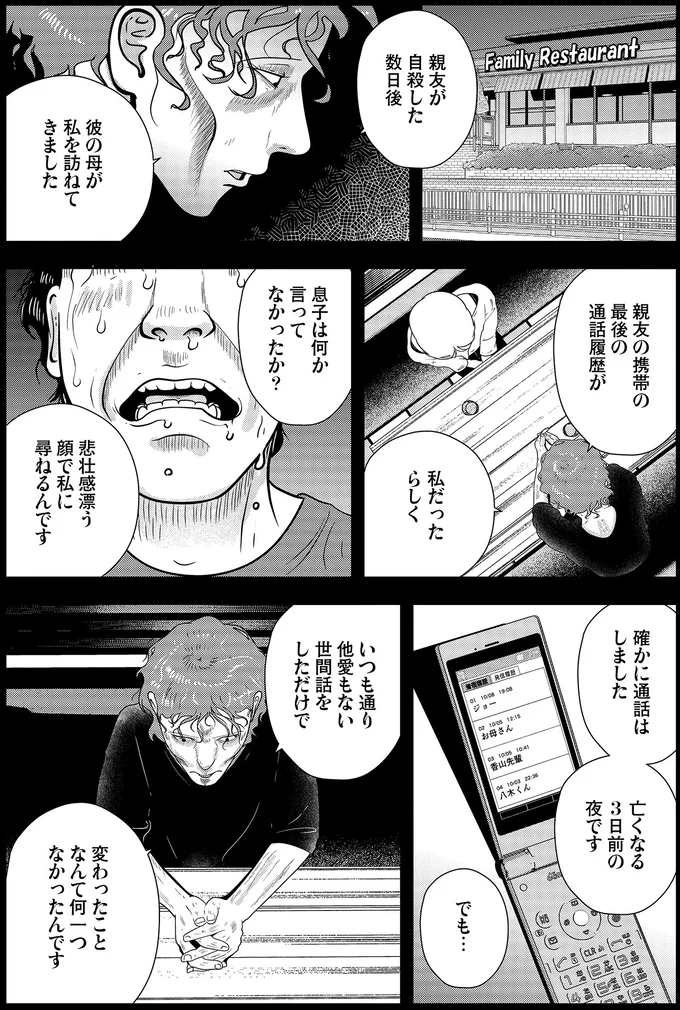 『夜逃げ屋日記6』より