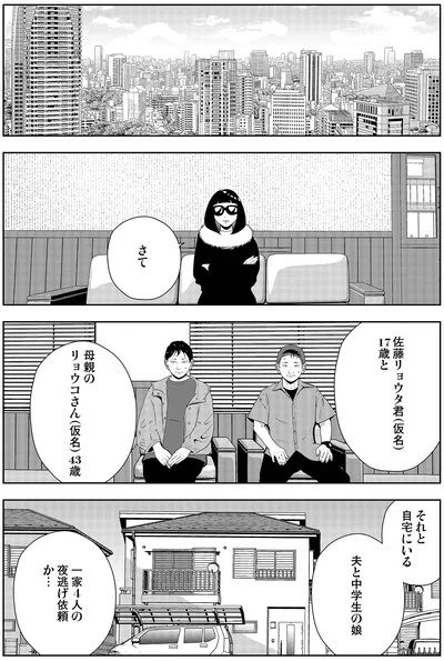 『夜逃げ屋日記6』より