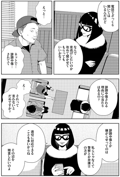 『夜逃げ屋日記6』より