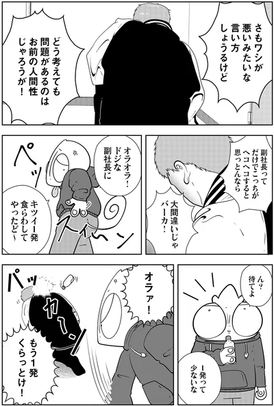 6-8どう考えても問題があるのはお前の人間性じゃろうが！