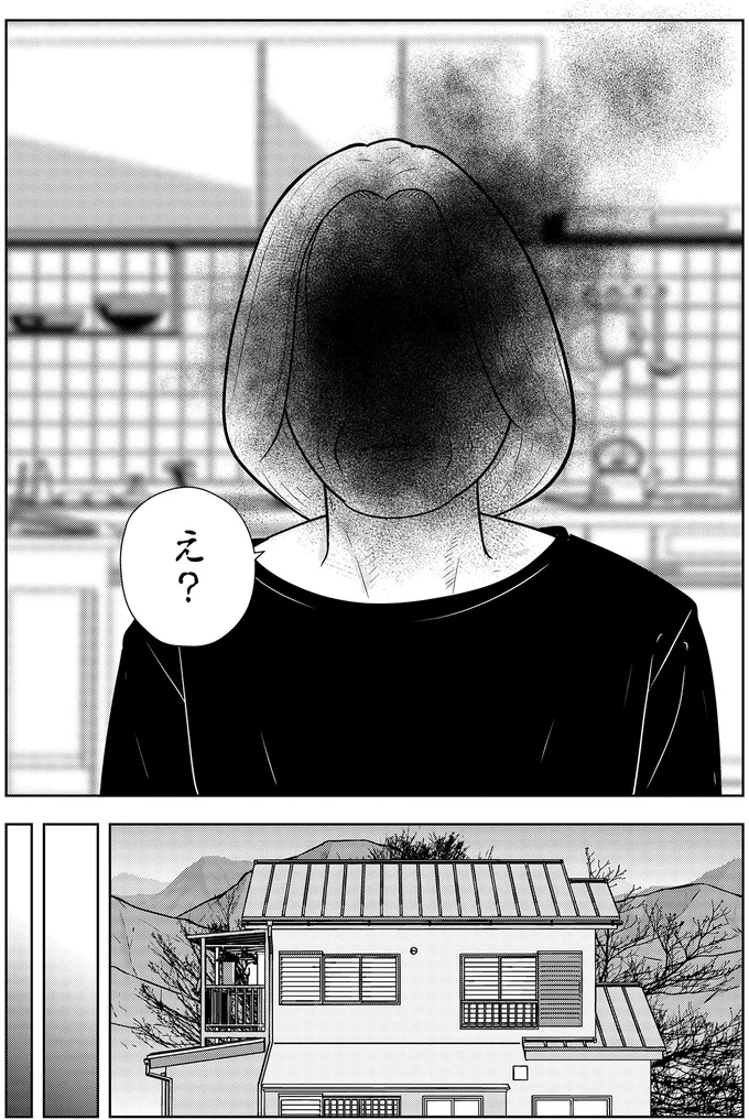 『夜逃げ屋日記5』より