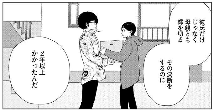 『夜逃げ屋日記6』より