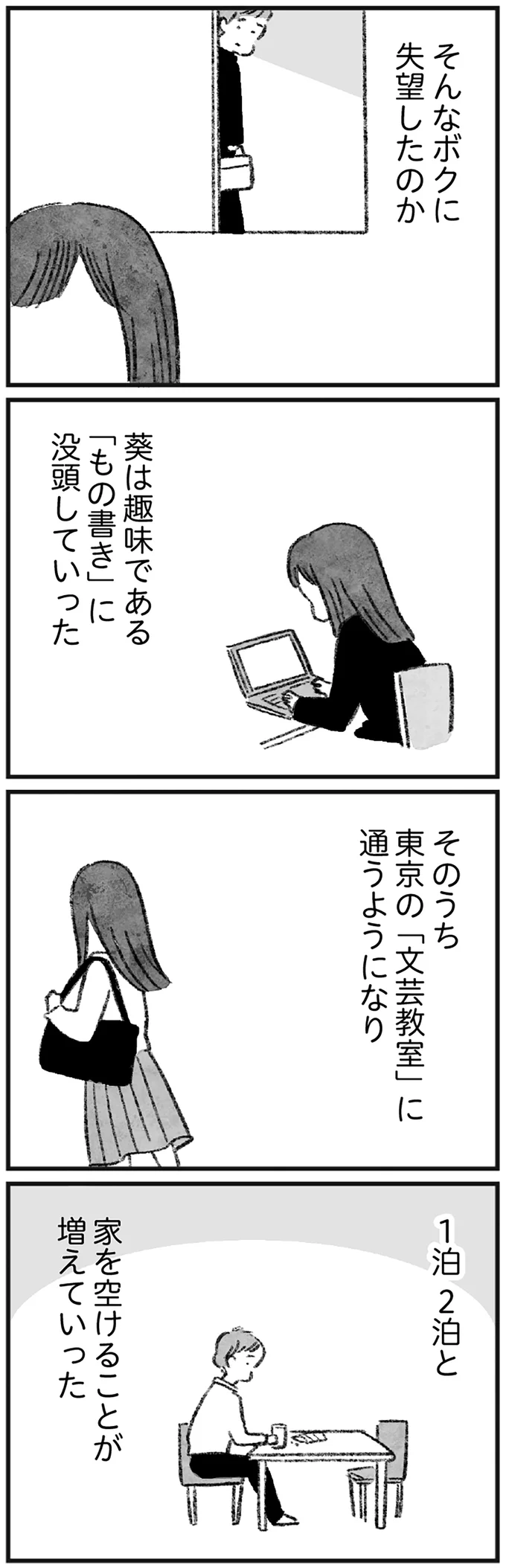 『怖いトモダチ』より