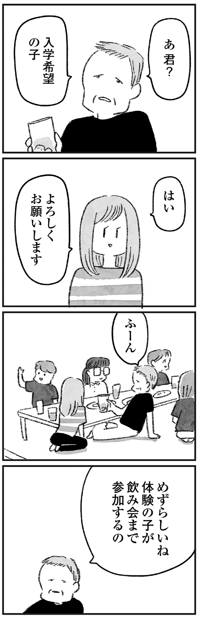 『怖いトモダチ』より
