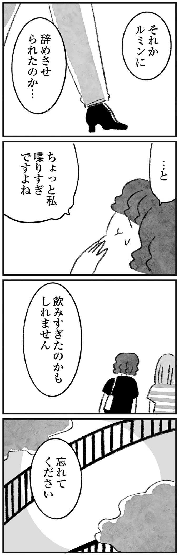 『怖いトモダチ』より