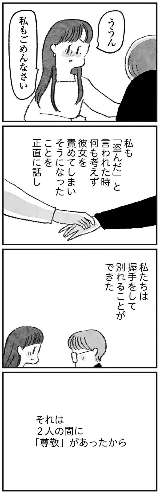 『怖いトモダチ』より