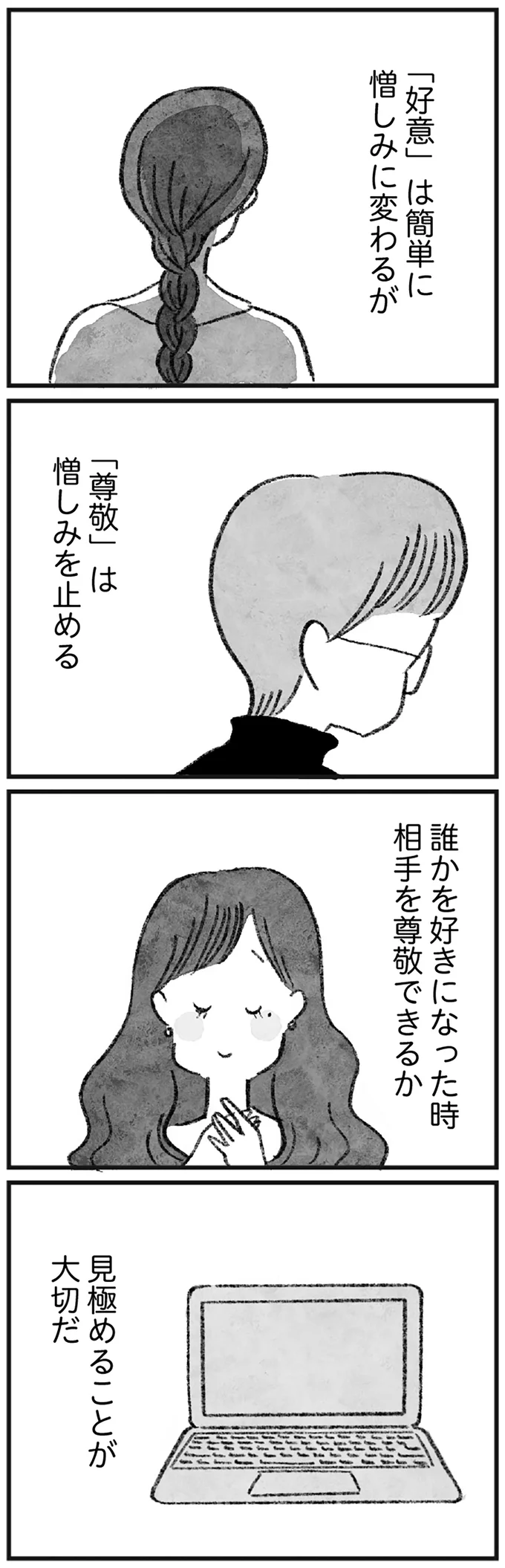 『怖いトモダチ』より