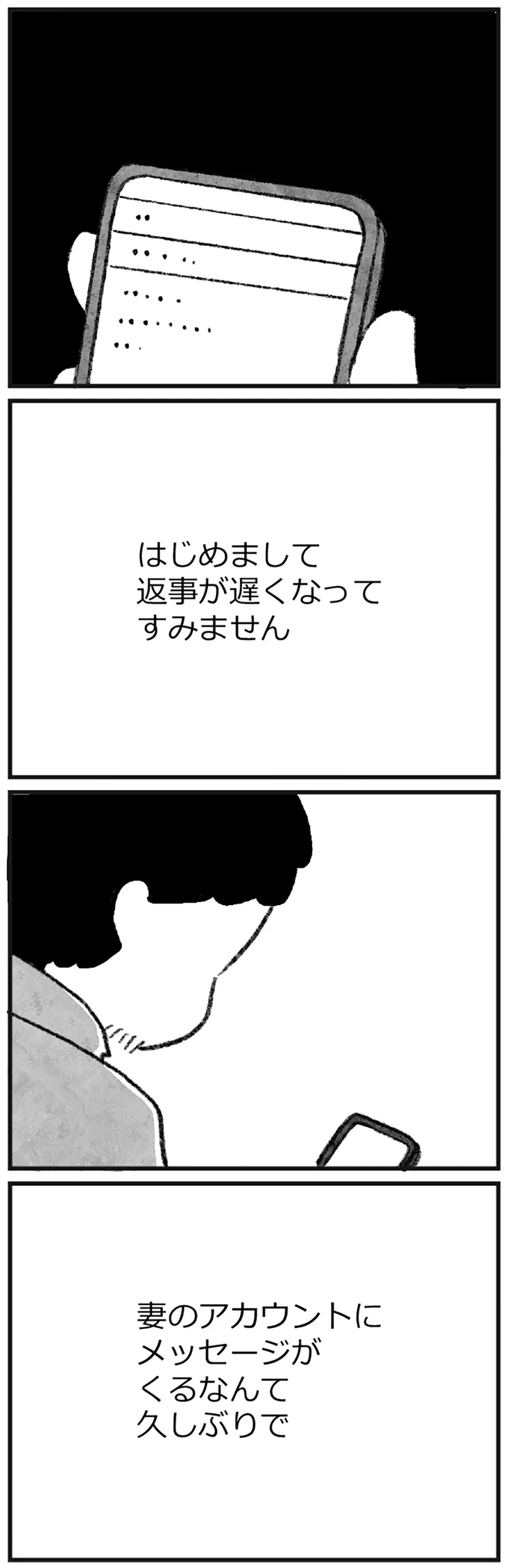 『怖いトモダチ』より