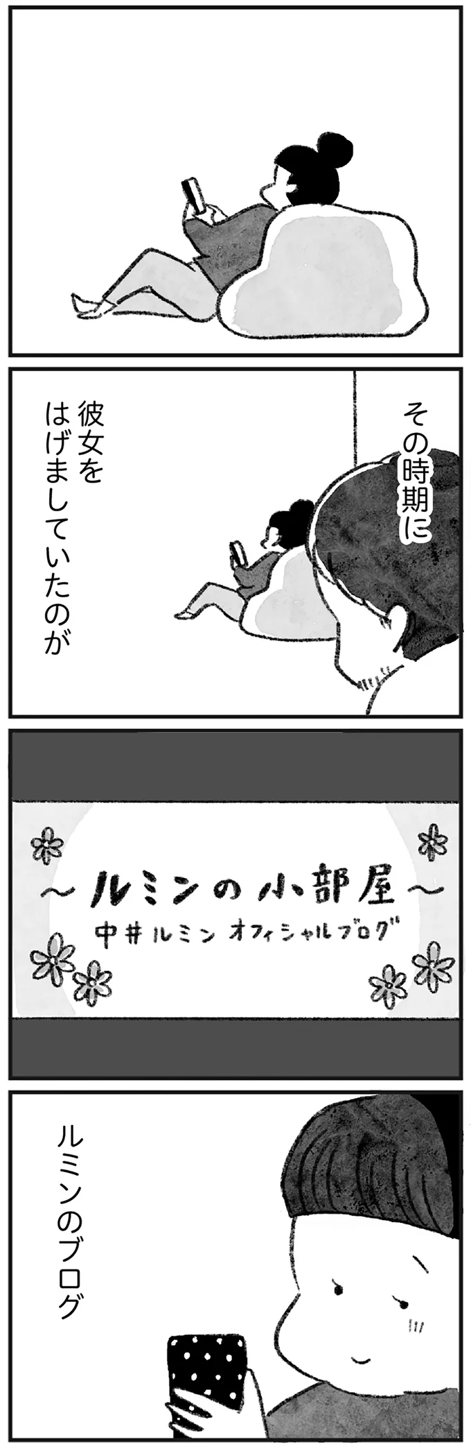 『怖いトモダチ』より