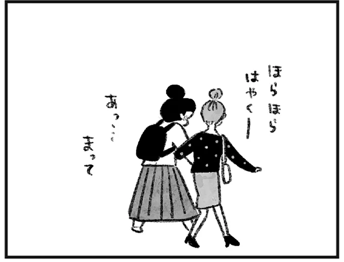 『怖いトモダチ』より