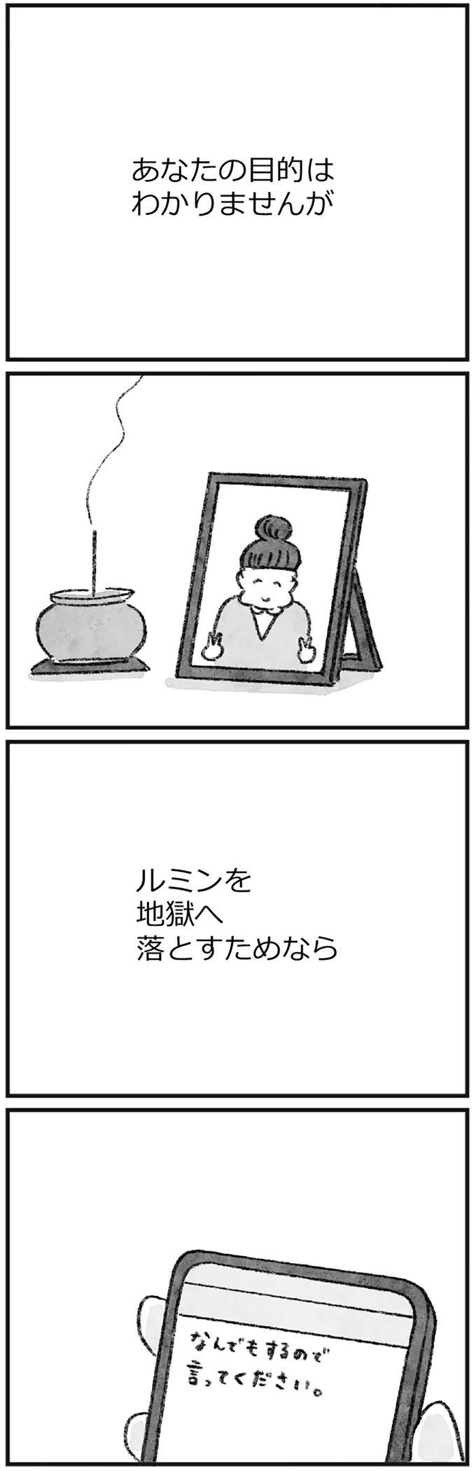 『怖いトモダチ』より