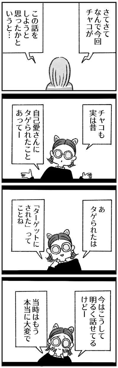  『怖いトモダチ』より