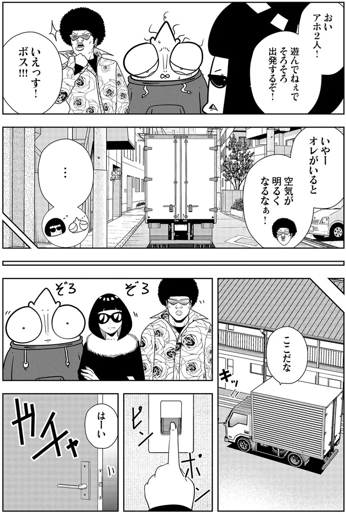 そろそろ出発するぞ！
