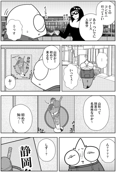 『夜逃げ屋日記6』より