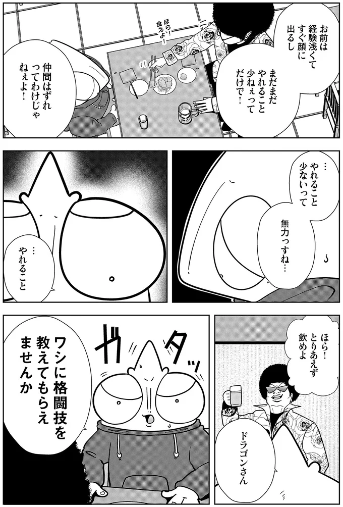 『夜逃げ屋日記6』より