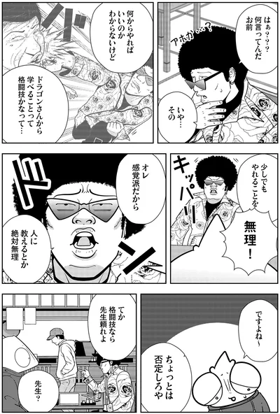 『夜逃げ屋日記6』より