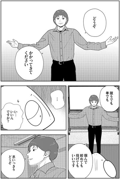 『夜逃げ屋日記6』より