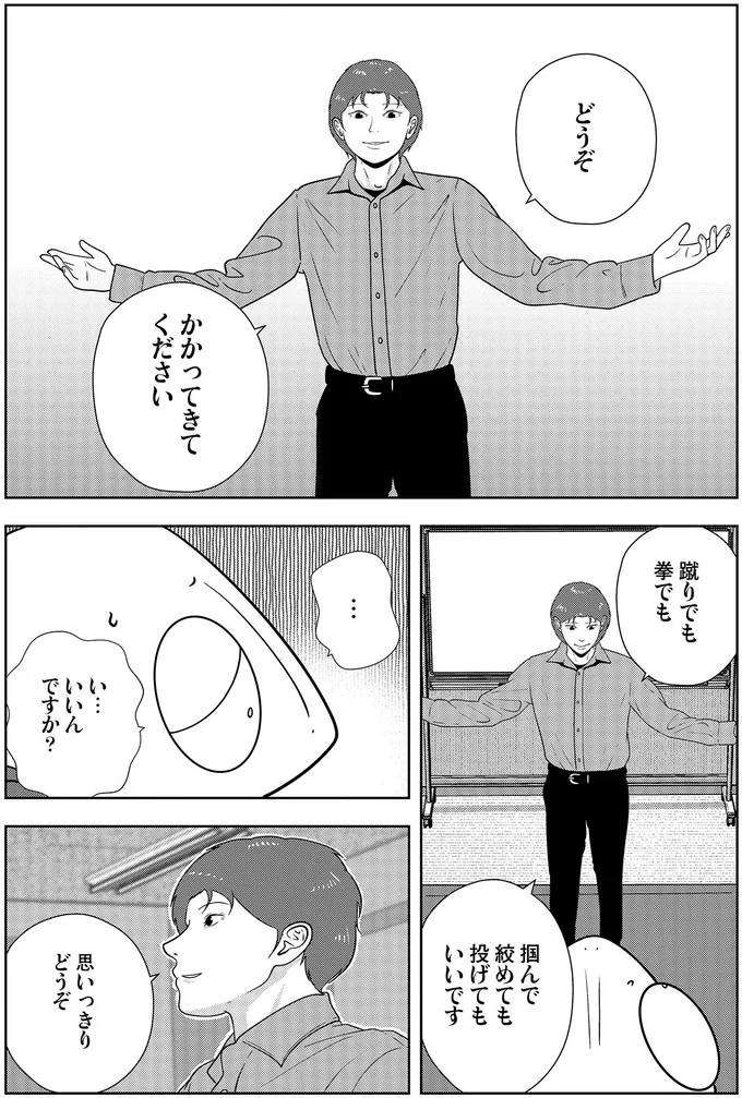 『夜逃げ屋日記6』より