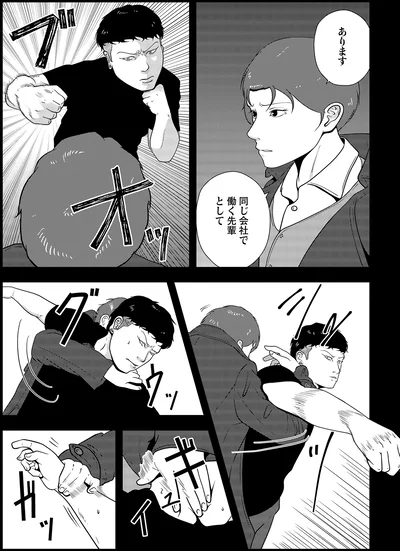 『夜逃げ屋日記6』より