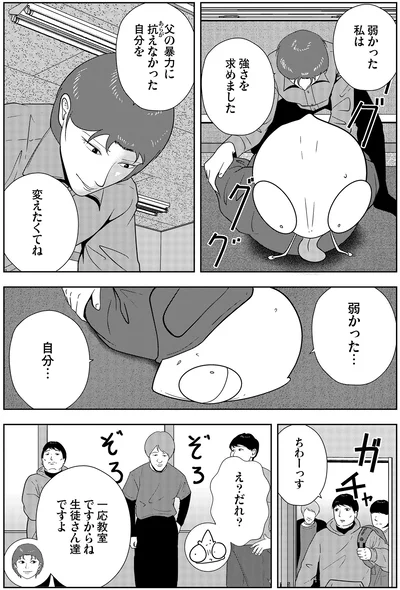 『夜逃げ屋日記6』より