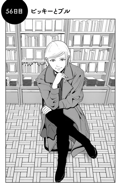 『夜逃げ屋日記6』より