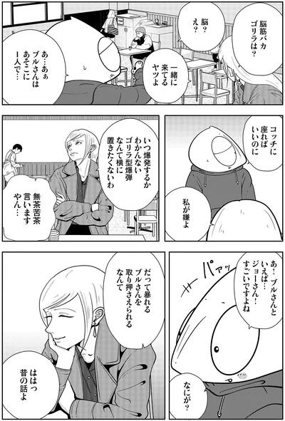 『夜逃げ屋日記6』より