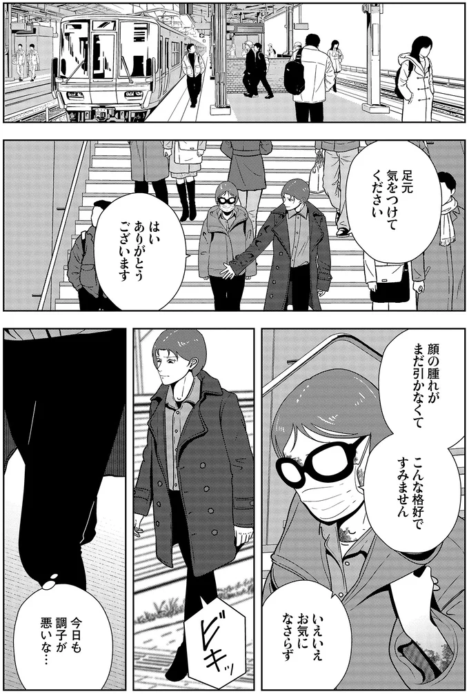 『夜逃げ屋日記6』より