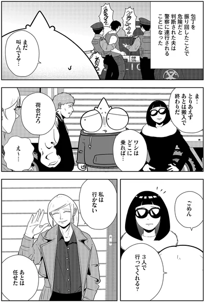 『夜逃げ屋日記6』より