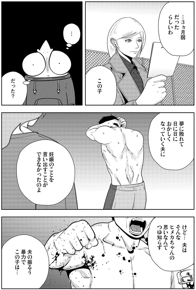 『夜逃げ屋日記6』より