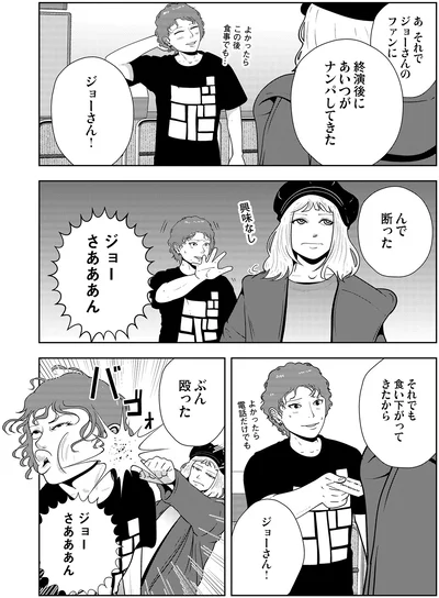 『夜逃げ屋日記6』より