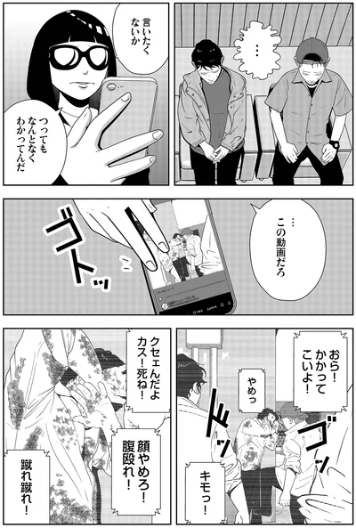 『夜逃げ屋日記6』より