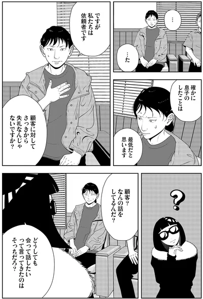 『夜逃げ屋日記6』より