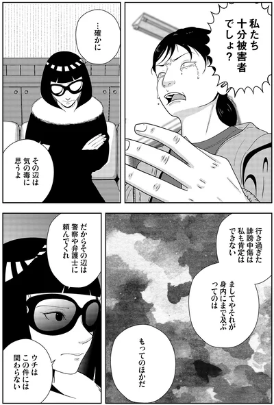 『夜逃げ屋日記6』より
