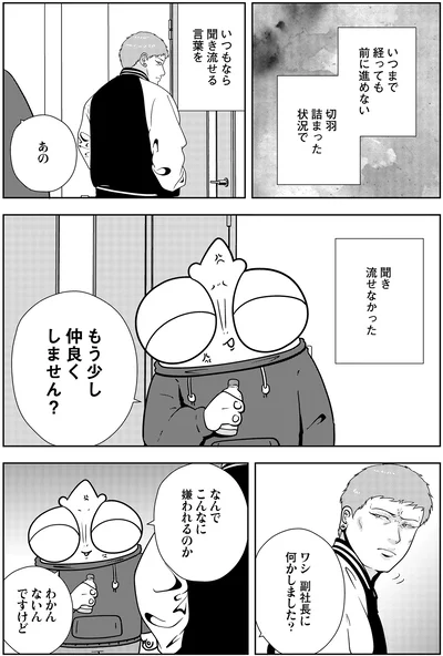 6-4もう少し仲良くしません？