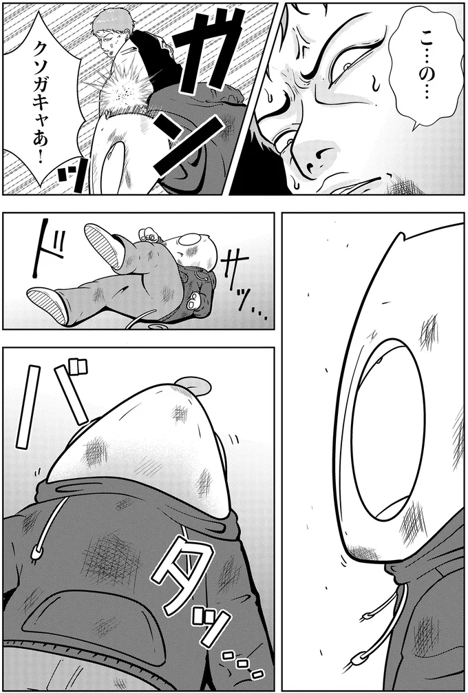 『夜逃げ屋日記5』より