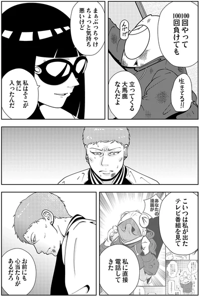 『夜逃げ屋日記5』より