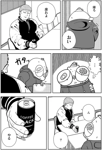 『夜逃げ屋日記5』より