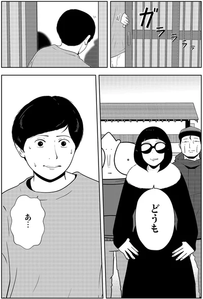 『夜逃げ屋日記4』より