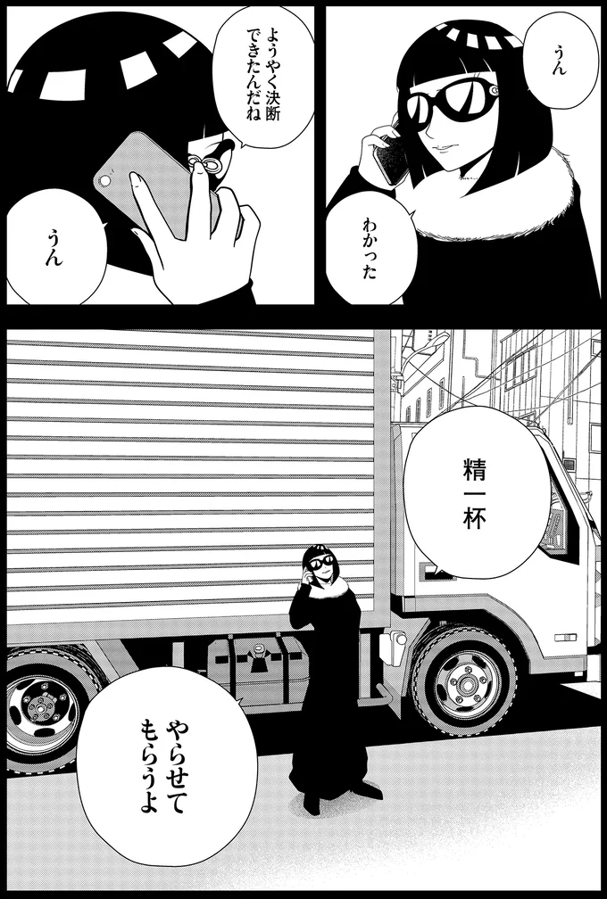 ようやく決断できたんだね