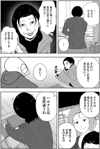 『夜逃げ屋日記6』より