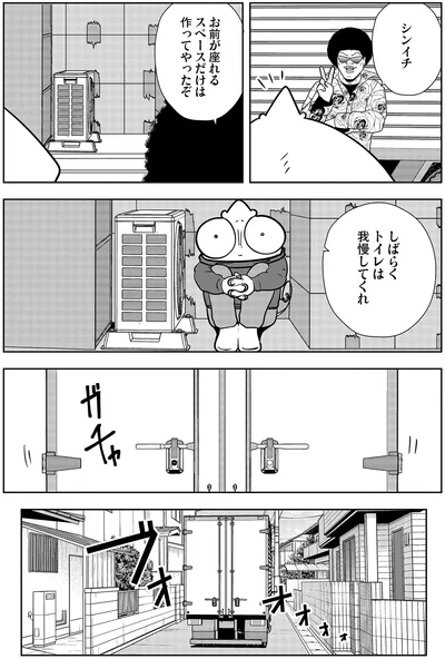 『夜逃げ屋日記6』より