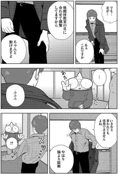 『夜逃げ屋日記6』より