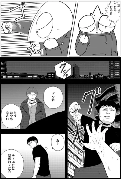 『夜逃げ屋日記6』より