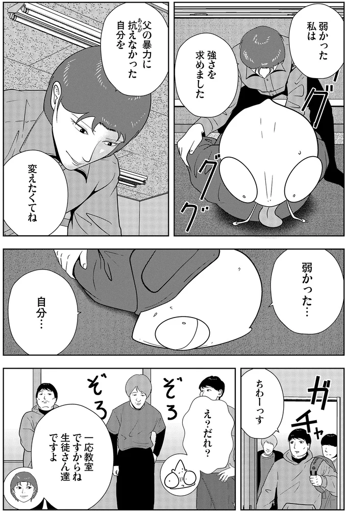 『夜逃げ屋日記6』より