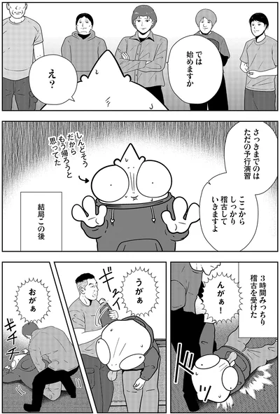 『夜逃げ屋日記6』より