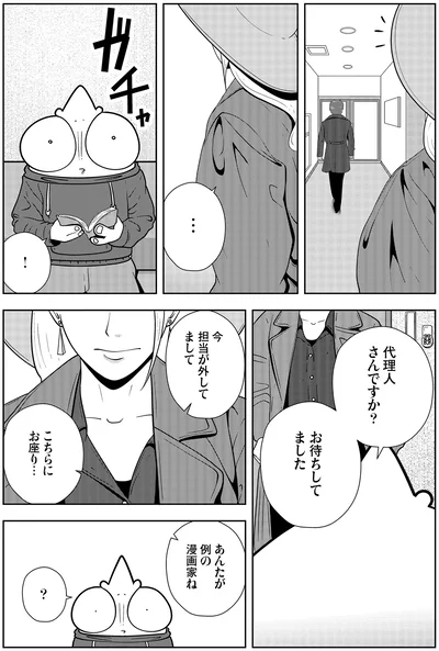 『夜逃げ屋日記6』より